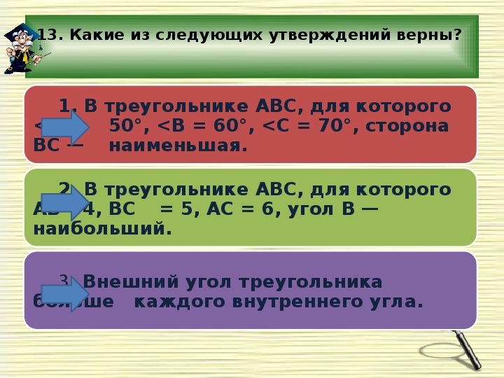 Презентация "Подготовка к ОГЭ по математике. Решение задания №13.