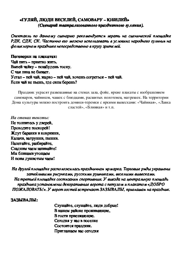 Гид по Международному фестивалю студенческих спектаклей «Твой шанс — ГИТИС fest»