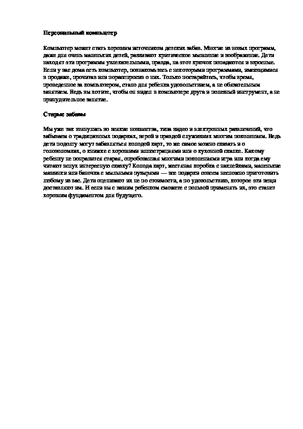 Обложка для материала Персональный компьютер
