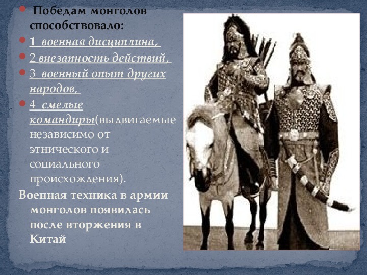 Завоевание Казахстана монголами. Нашествия монголов на территорию Казахстана.