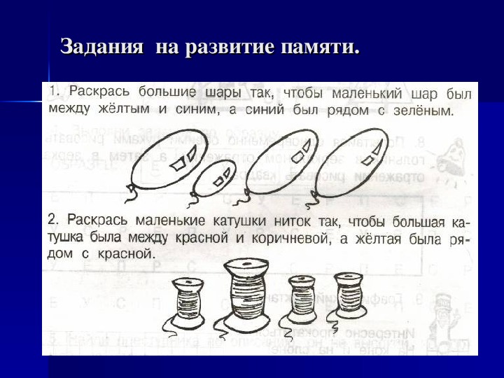 Шарики больше меньше. Задачи на память. Раскрась так чтобы. Задачки на память. Раскрась кружки так чтобы.