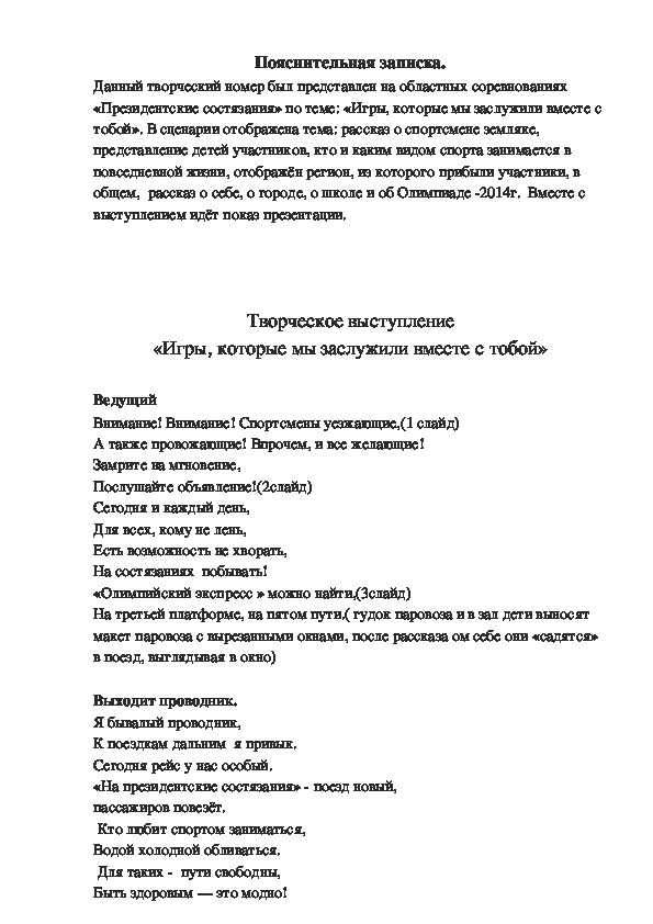 Обложка для материала Пояснительная записка