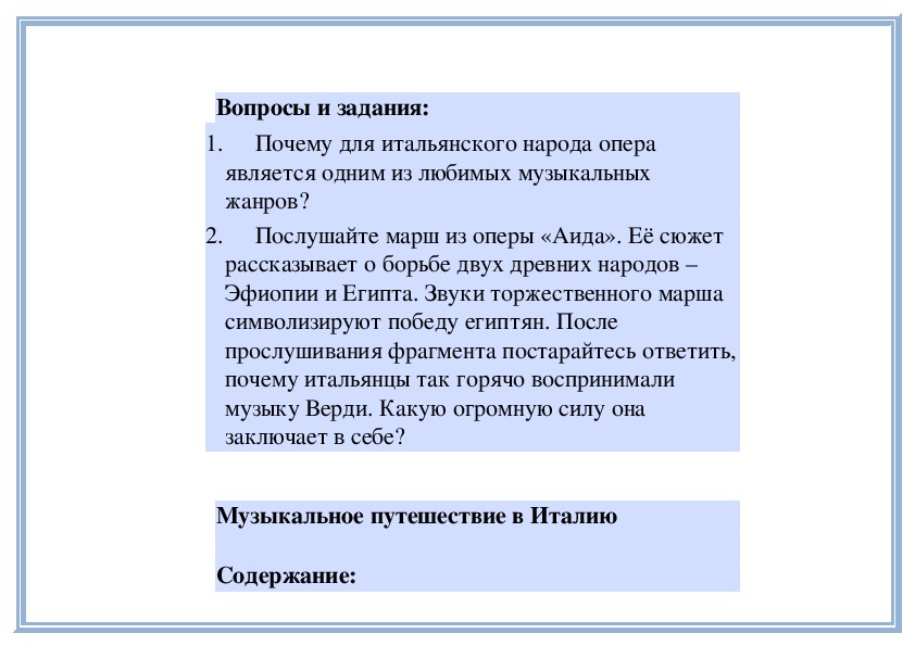 Проект на руси родной не бывать врагу