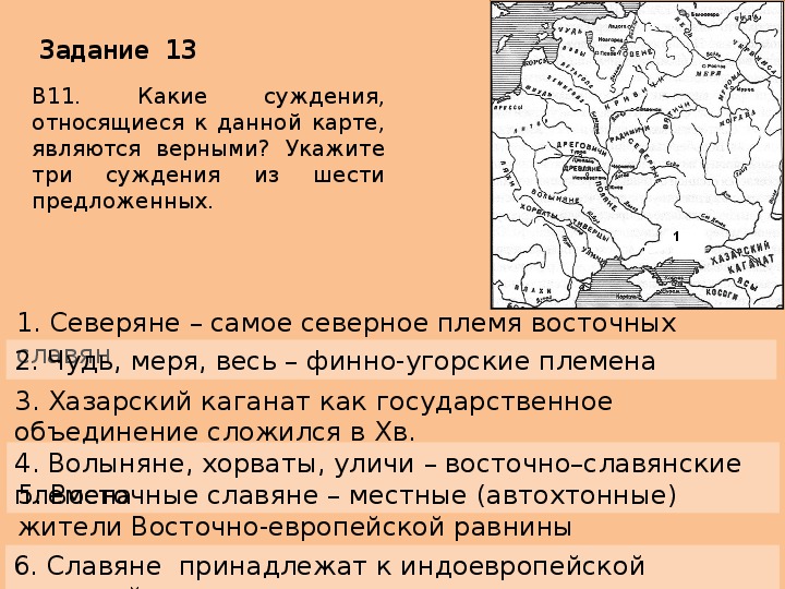 Укажите 2 верных суждения из предложенных