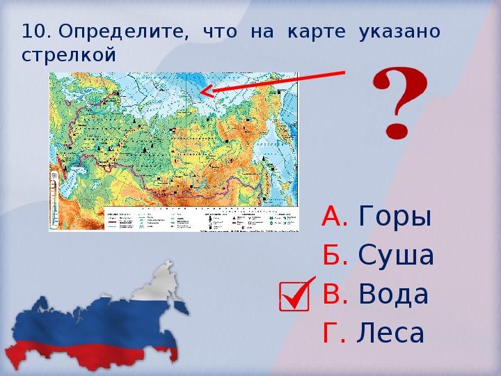 Презентация 2 класс карта россии презентация