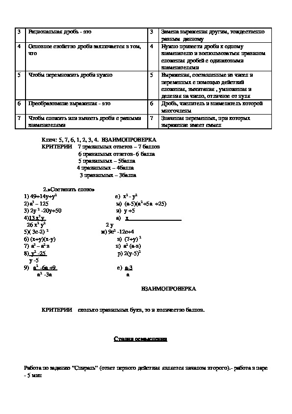 Решить выражение онлайн фото