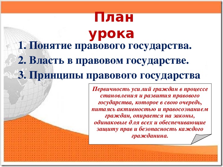 Право выше власти. Право должно быть выше власти Цицерон. Право выше власти как понять. Право должно быть выше власти.