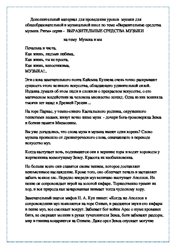 Музыка и мы