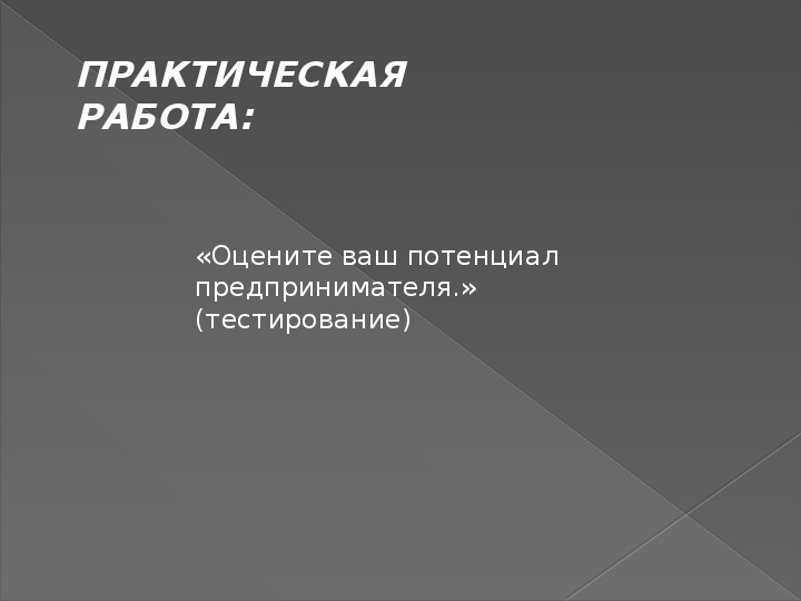 Технология ведения бизнеса 8 класс урок технологии презентация