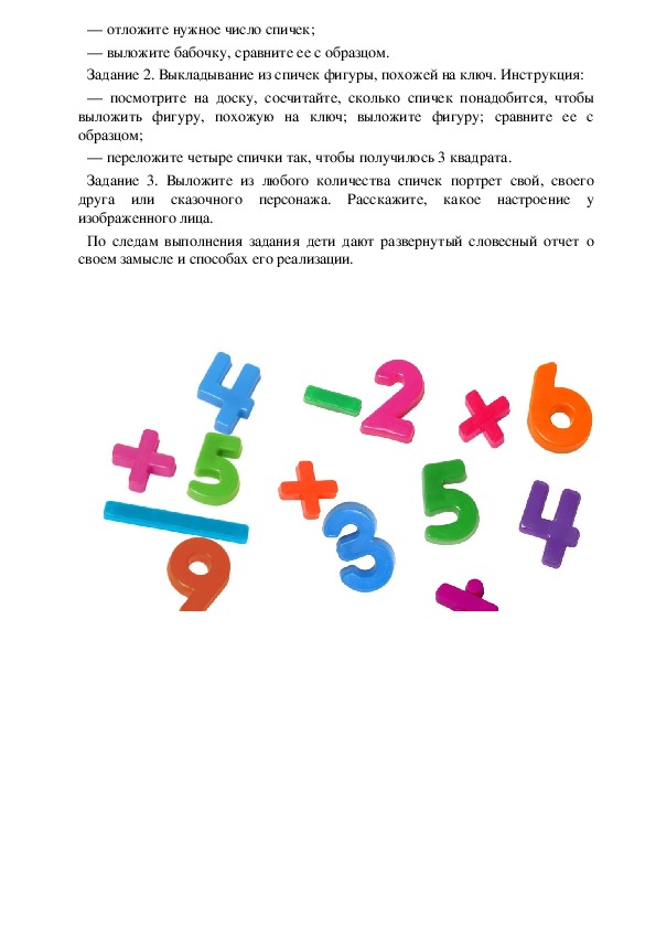 На столе стояли 9 матрешек а пирамидок на 3 меньше схема к задачи