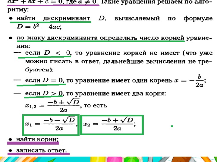 Прототипы уравнения огэ