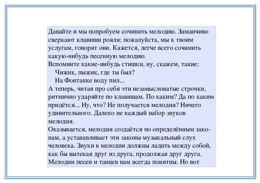 Изложение лесной пожар 4 класс паустовский презентация