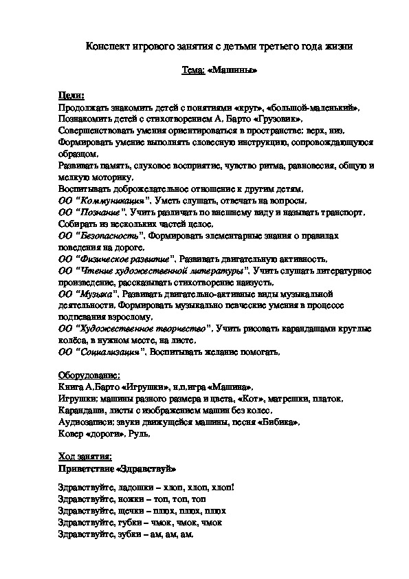 Обложка для материала Конспект