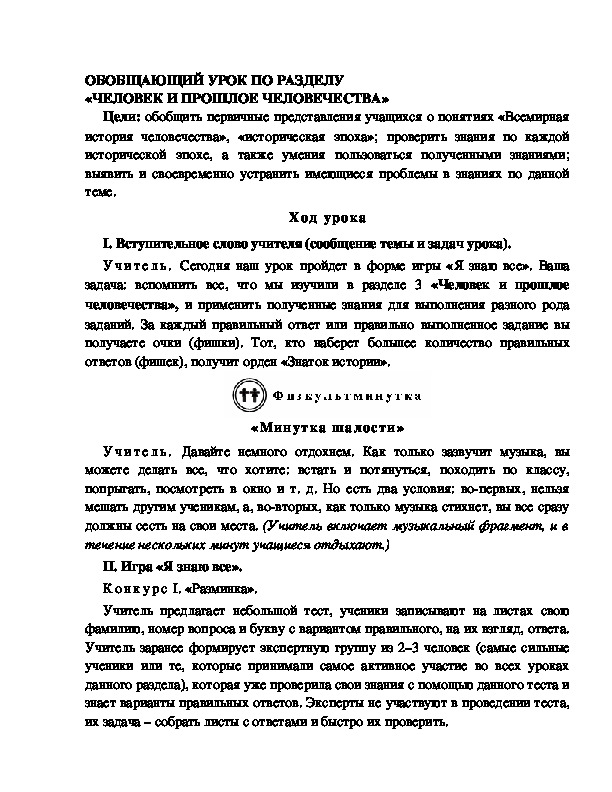 Обобщающий урок по разделу по страницам детских журналов 3 класс школа россии презентация