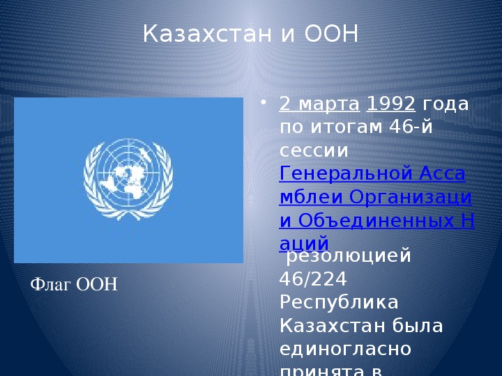 Организации в которые входит казахстан
