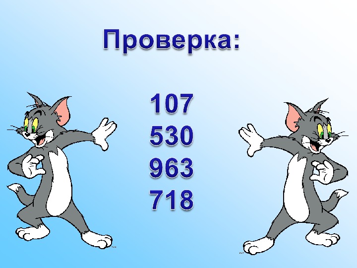 Повторение нумерация чисел 4 класс конспект урока с презентацией