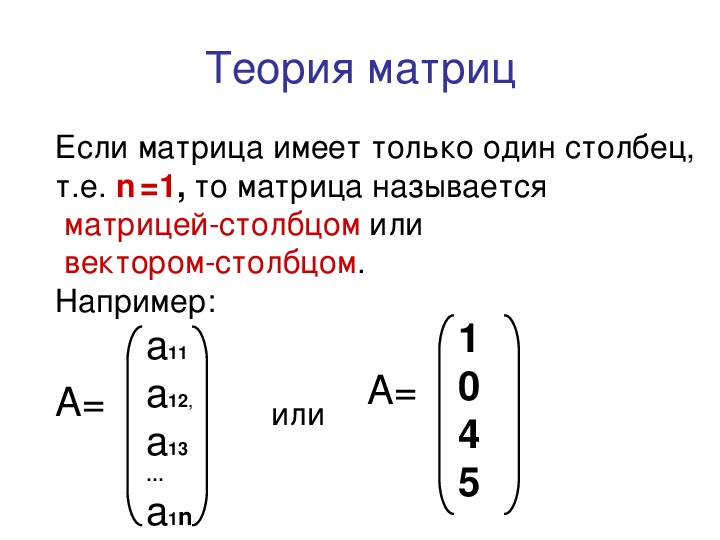 Отдельный элемент матрицы соответствующий яркости изображения в отдельной точке называется