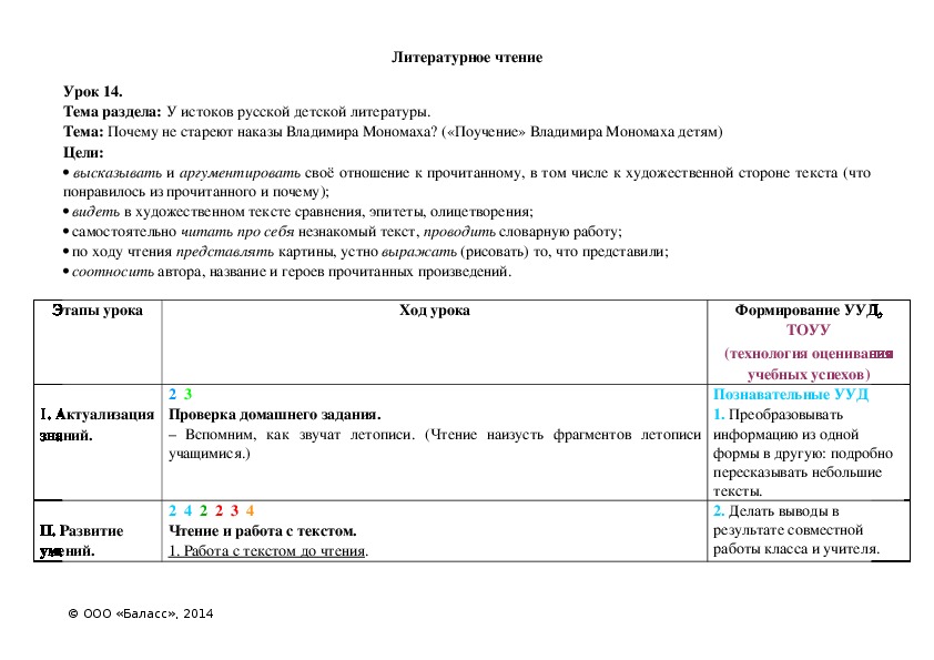 Обложка для материала Почему не стареют наказы Владимира Мономаха? («Поучение» Владимира Мономаха детям)