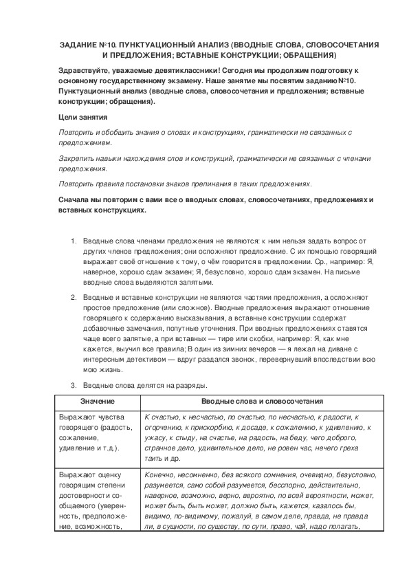 Обложка для материала Морфологический разбор частицы 9 класс