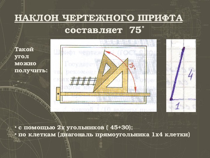 Элементы строительного черчения презентация