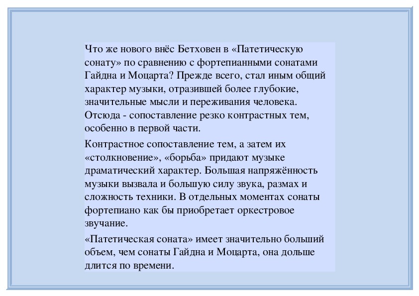 Ему дали салату и сыграли сонату