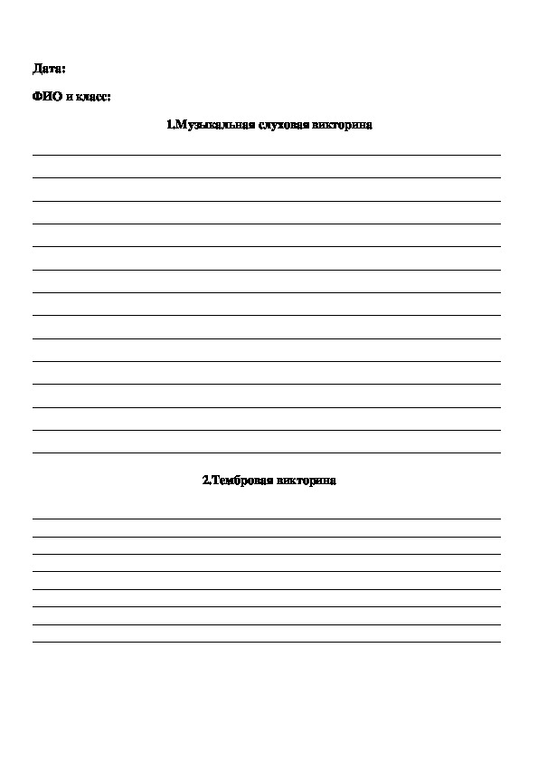 Проверочная работа по музыкальной литературе по творчеству русских композиторов 19 века