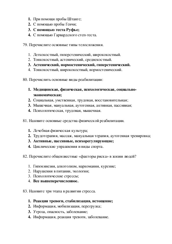 Тест преподаватели