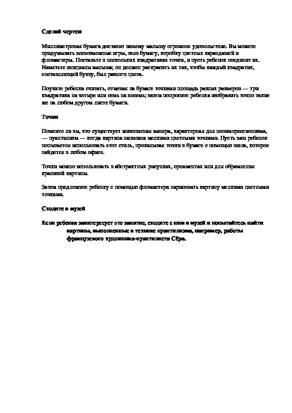 Сделай схематический чертеж и реши задачу береза выше липы в 3 раза определи высоту березы