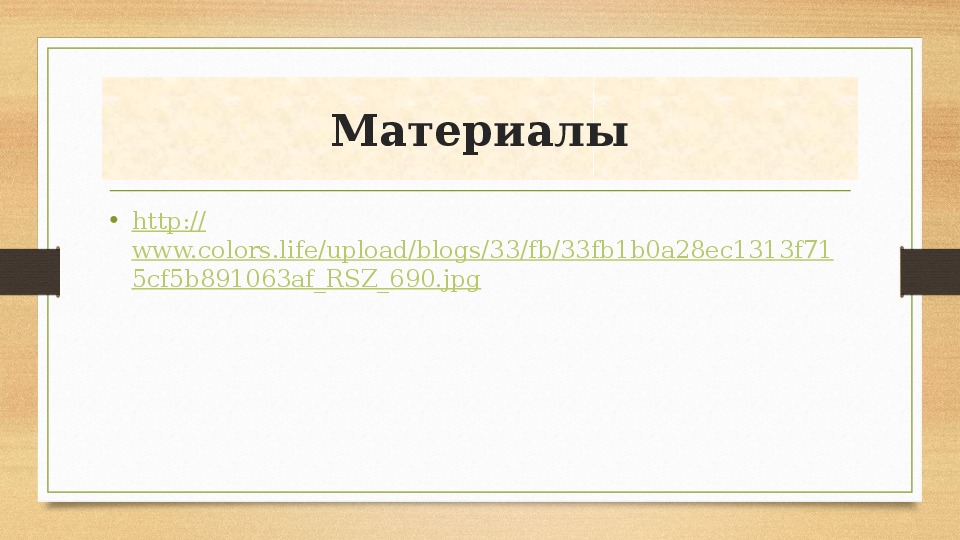 Работоспособность и режим дня 8 класс презентация