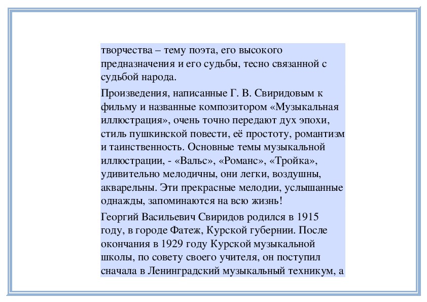 Сочинение На Тему Мое Музыкальное Впечатление Сочинение На Тему Мое Музыкальное Впечатление