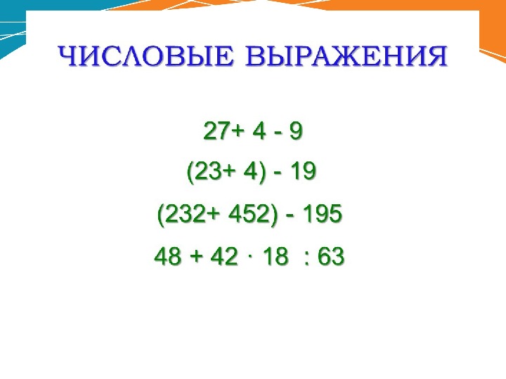 Алгебраический калькулятор 7 класс по фото