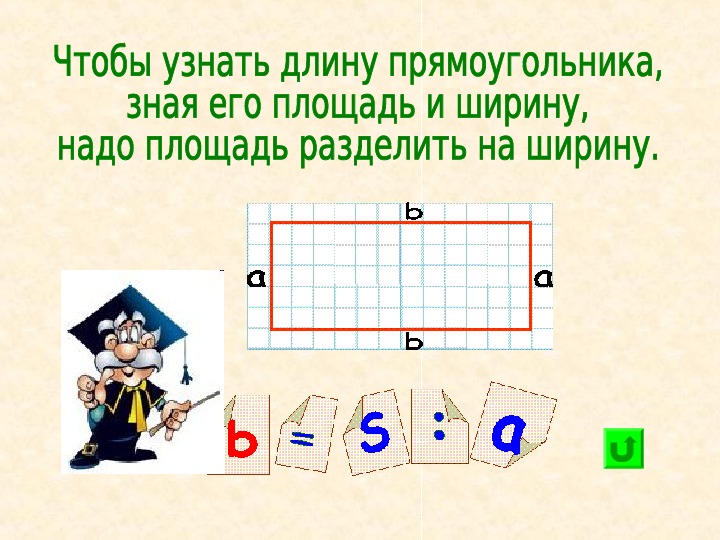 Задача по математике периметр