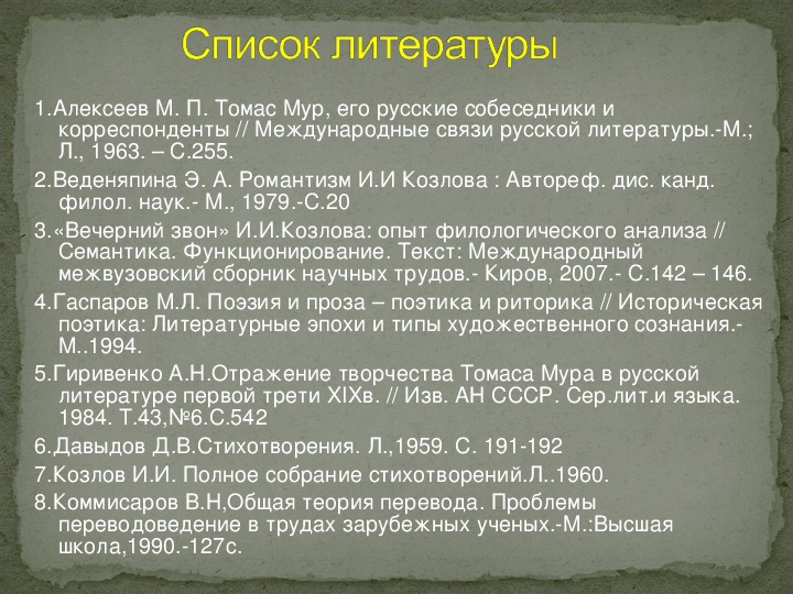 Анализ стихотворения вечер на оке 8 класс по плану