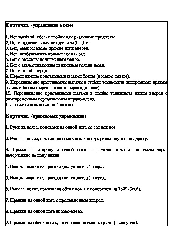 Обложка для материала Учебные карточки