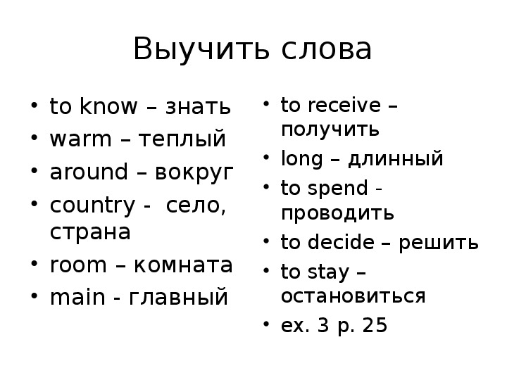 Значение слова учить. Что изучает текст. Как учить термины. Выучи. Учим слова.