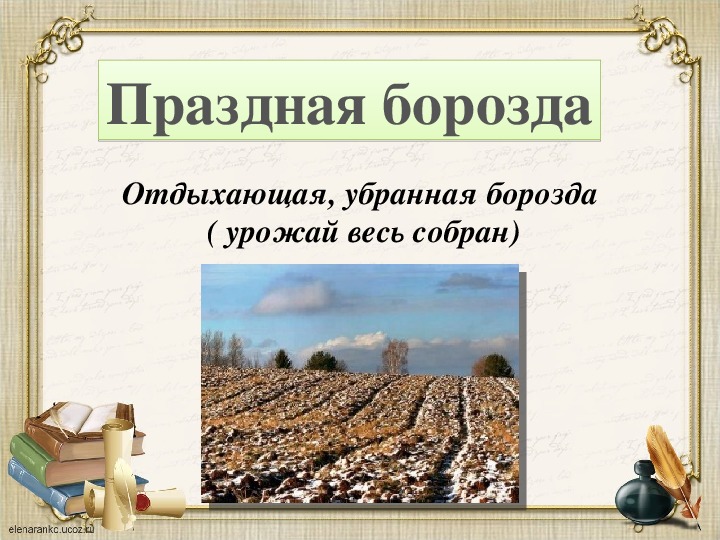 Урок тютчев есть в осени первоначальной. Литературное чтение 2 класс Тютчев. Урок Тютчев есть в осени первоначальной презентация. Презентация к стихотворению Тютчева есть в осени. Ф Тютчев есть в осени первоначальной 2 класс.