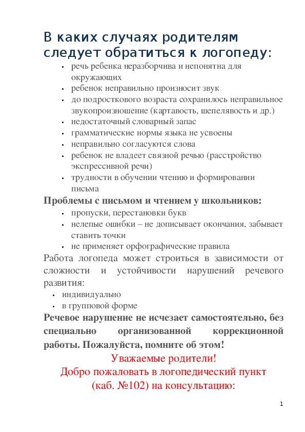 Статья "Смыслы в речевом общении"