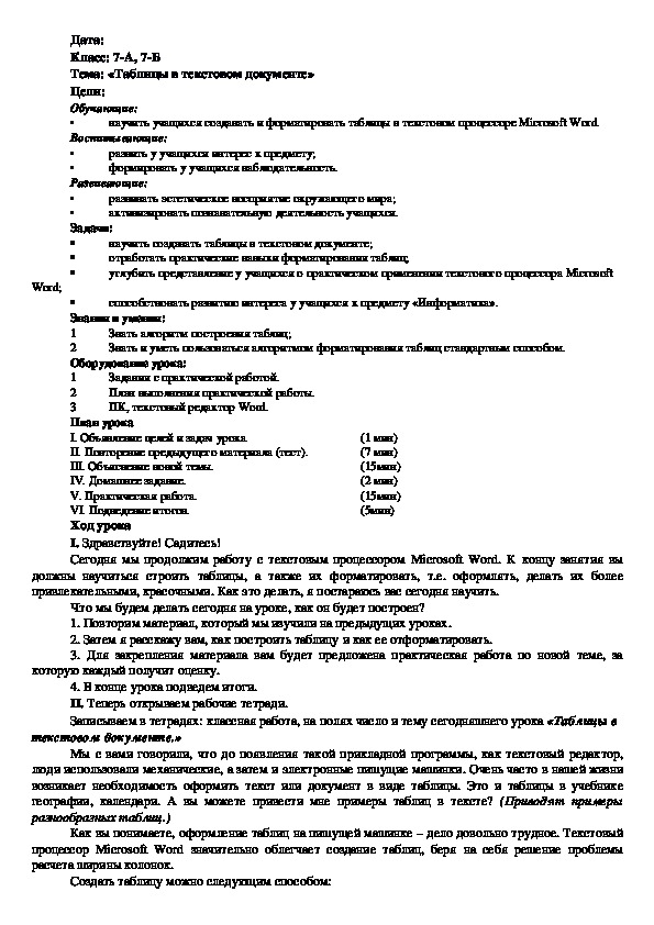 В каких случаях в компьютерном текстовом документе следует употреблять гиперсвязи