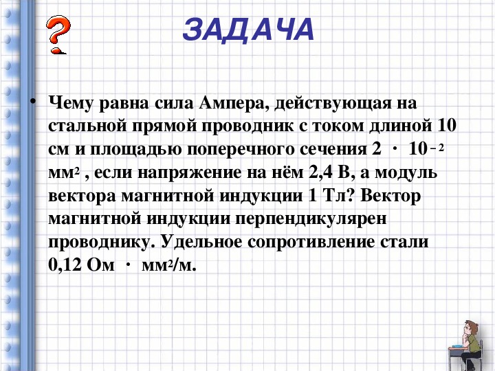 Сила задание. Сила Ампера задачи с решением. Задачи магнитная индукция сила Ампера 11 класс.