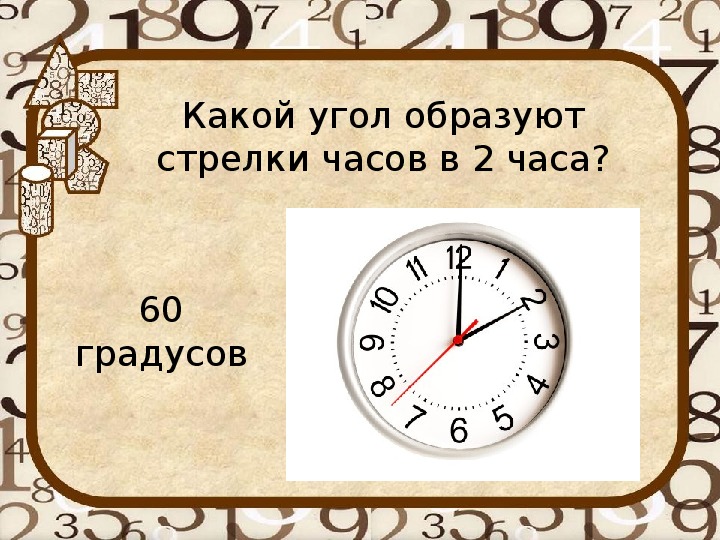 Какой угол образуют часовая и минутная стрелки