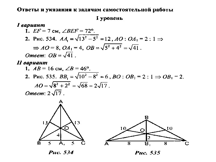 Пропорциональные отрезки 8. Решение задач по геометрии 8 класс по теме пропорциональные отрезки. Конспект урока геометрии 8 класс пропорциональные отрезки. Тест 10 средняя линия пропорциональные отрезки по геометрии 8. Проверочная работа по геометрии 8 класс пропорциональные отрезки.