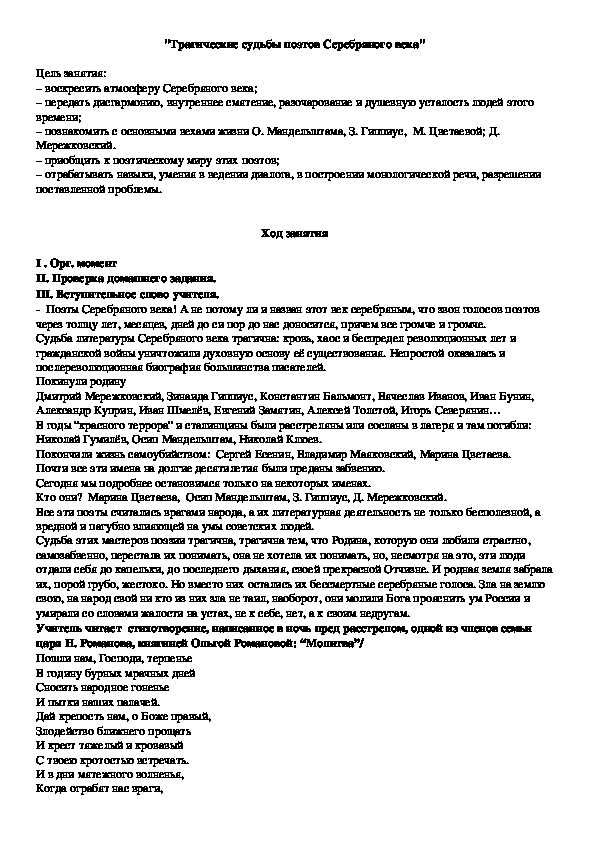 Образ Е.Пугачева в произведении С.Есенина "Пугачев"