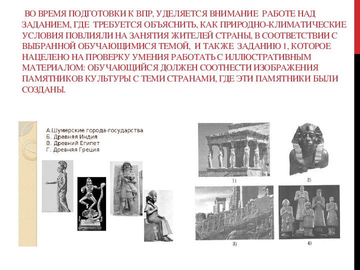 Рассмотрите три изображения к какому виду искусства относятся изображения впр