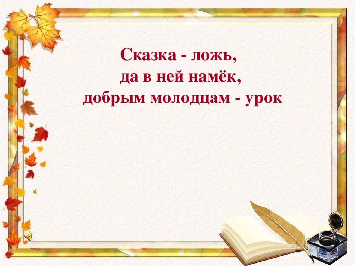 Презентация по литературному чтению на тему Ю.Олеша "Три толстяка" (4 класс, литературное чтение)