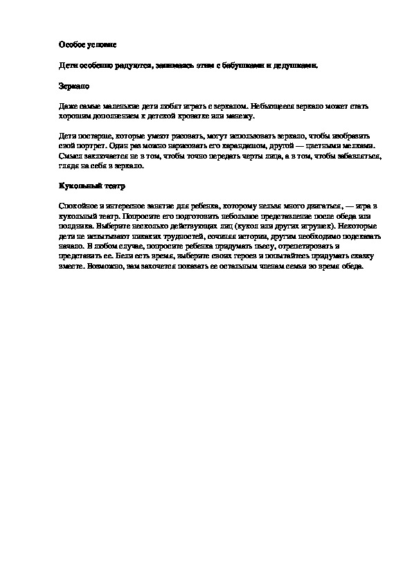 Обложка для материала Особое условие  Зеркало