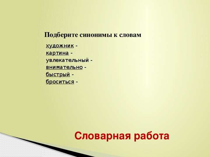 Сочинение по картине дайнеко вратарь 7 класс