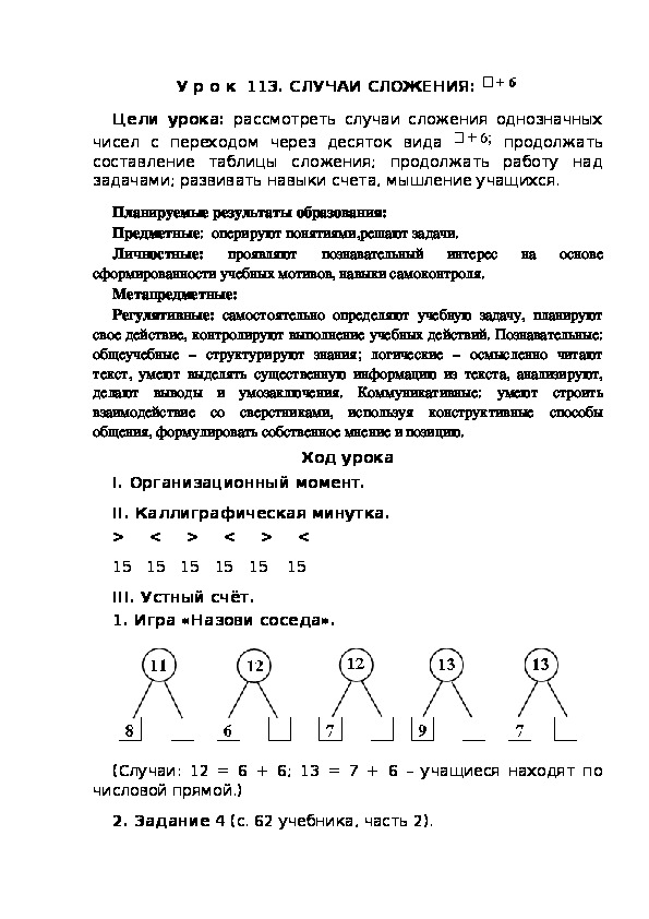 Дон кихот конспект урока 6 класс презентация