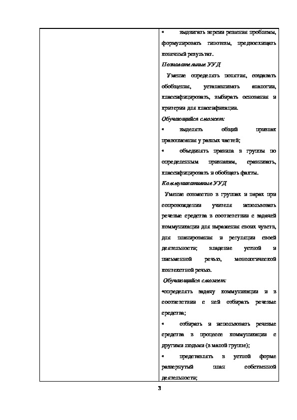 Используя рисунки решите какое из условий опыта проведенного святославом является обязательным для