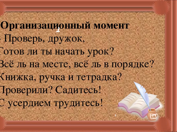 Презентация сравниваем тексты 1 класс русский родной язык школа россии