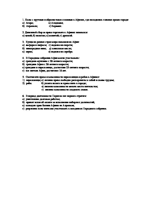 Обложка для материала Карточки по истории